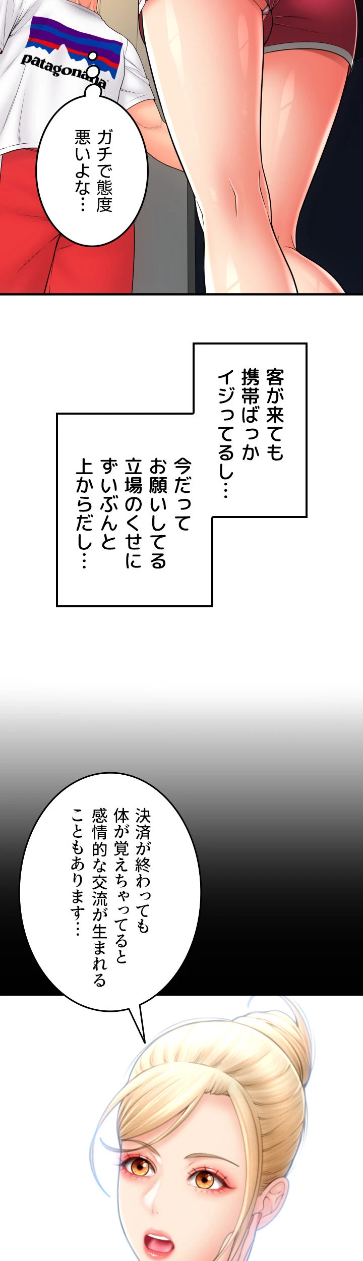 出すまでお支払い完了しません - Page 18